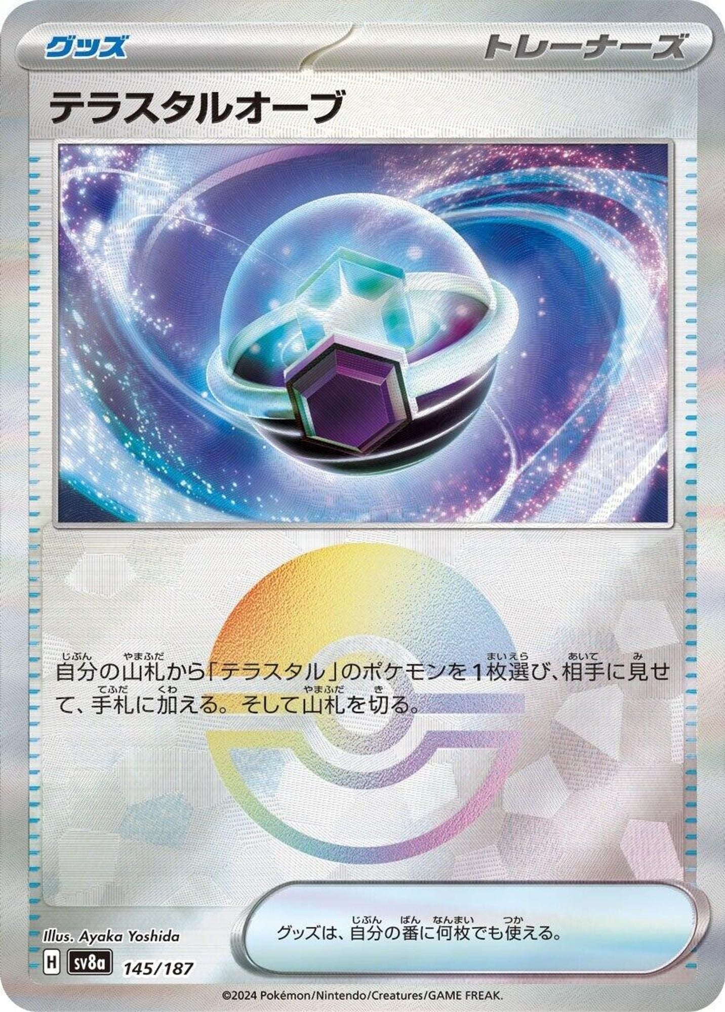 Tera Orb (Mirror Foil)