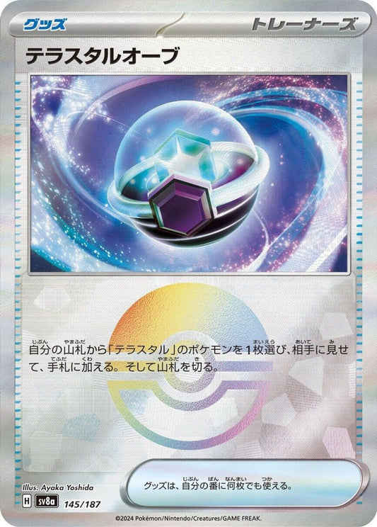 Tera Orb (Mirror Foil)