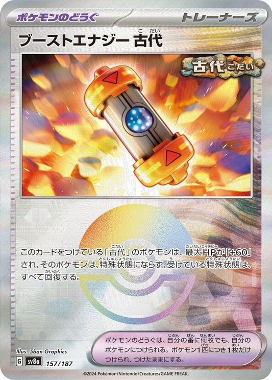 Ancient Booster Energy Capsule (Mirror Foil)