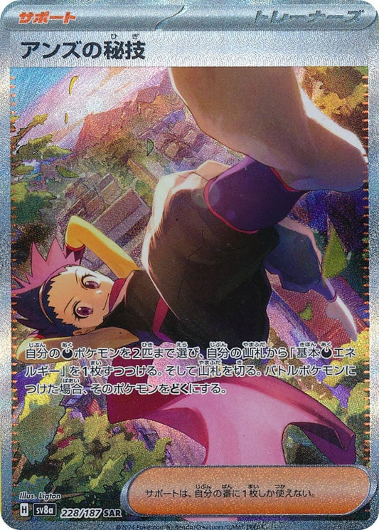 Janine's Secret Art - 228/187