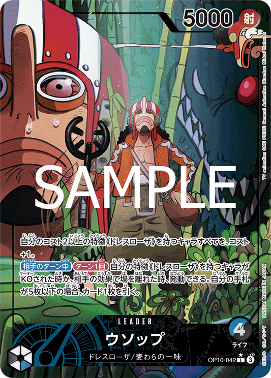 [ONE PIECE CARD GAME/[OP-10] ROYAL BLOOD]Usopp OP10-042 Foil