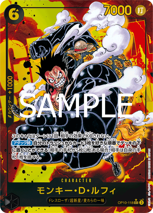 [ONE PIECE CARD GAME/[OP-10] ROYAL BLOOD]モンキー・D・ルフィ OP10-118 Foil