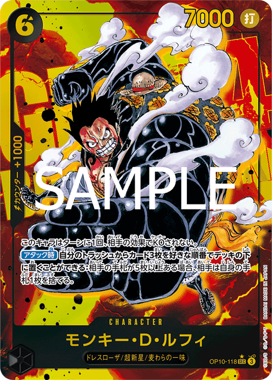 [ONE PIECE CARD GAME/[OP-10] ROYAL BLOOD]モンキー・D・ルフィ OP10-118 Foil