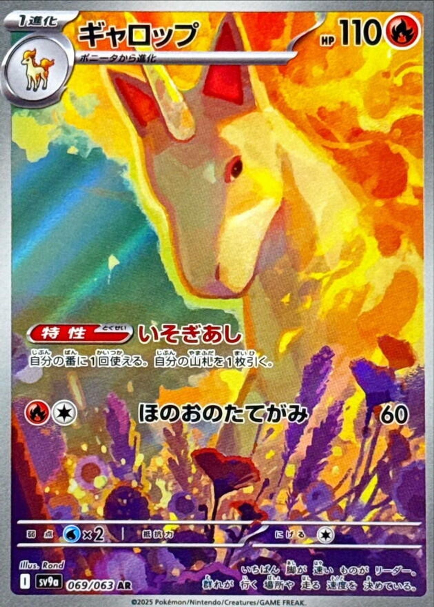 Rapidash - 069/063