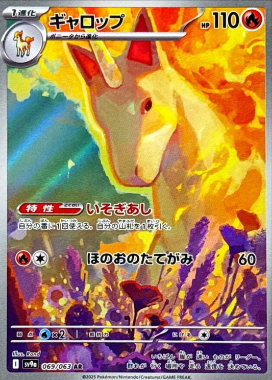 Rapidash - 069/063