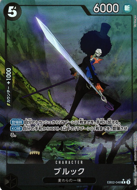 [ONE PIECE CARD GAME/[EB-02] Anime 25th collection]Brook EB02-048 Foil