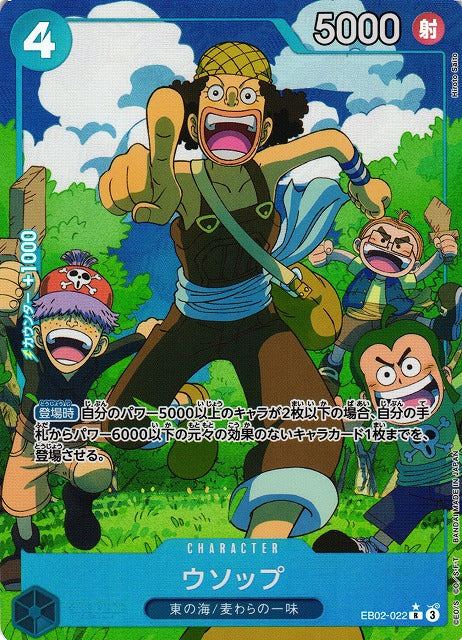 [ONE PIECE CARD GAME/[EB-02] Anime 25th collection]Usopp EB02-022 Foil