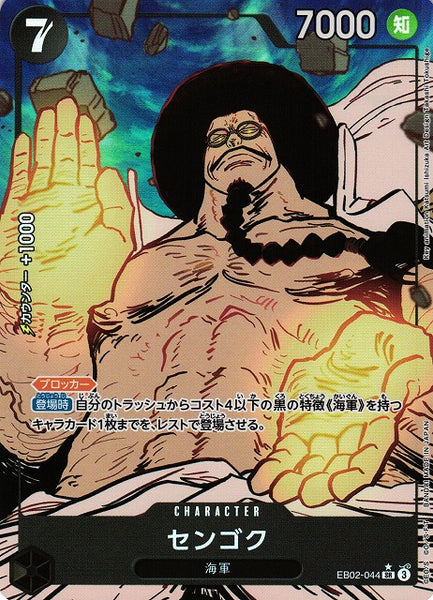 【最終値下げ】acka / balloon form one-piece One Piece Battle Collection Figure: Boa Hancock – Hello Japan