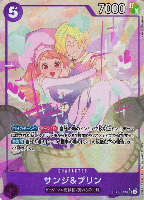 [ONE PIECE CARD GAME/[EB-02] Anime 25th collection]サンジ&プリン EB02-035 Foil
