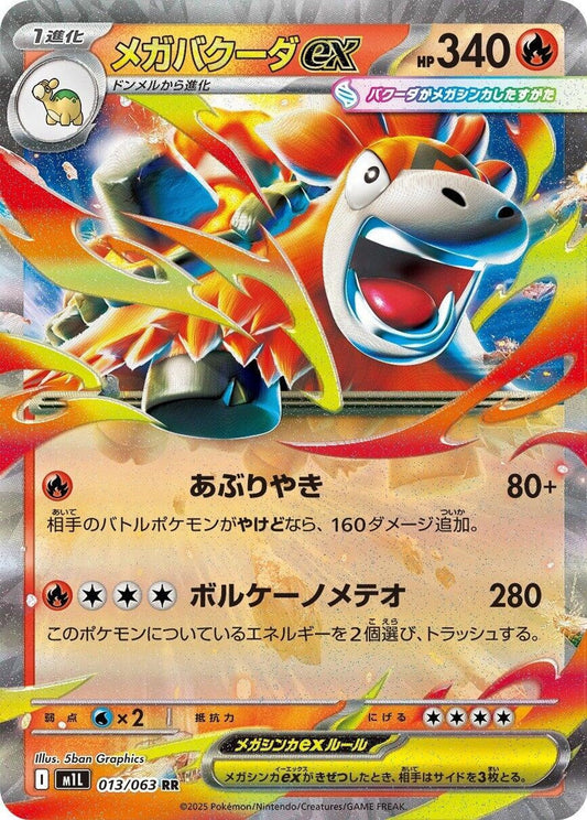 Mega Camerupt ex - 013/063 - m1L: Mega Brave