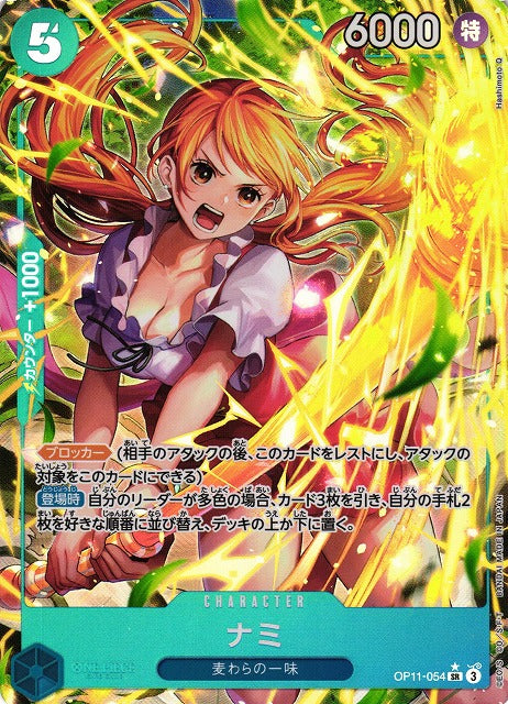 [ONE PIECE CARD GAME/[OP-11] A FIST OF DIVINE SPEED]Nami OP11-054 Foil