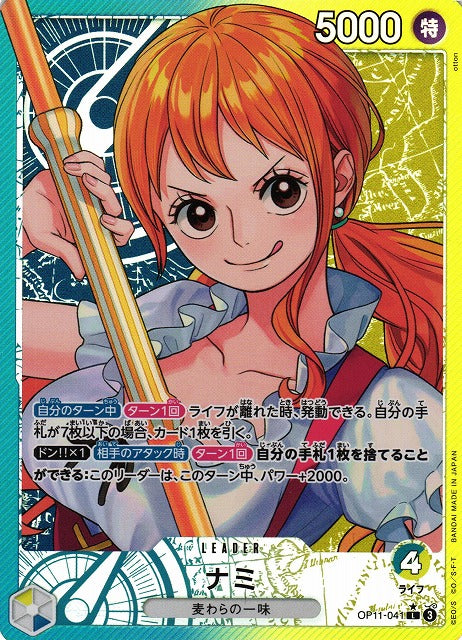 [ONE PIECE CARD GAME/[OP-11] A FIST OF DIVINE SPEED]Nami OP11-041 Foil