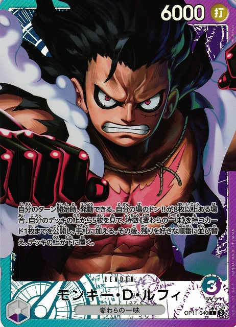 [ONE PIECE CARD GAME/[OP-11] A FIST OF DIVINE SPEED]Monkey D. Luffy OP11-040 Foil