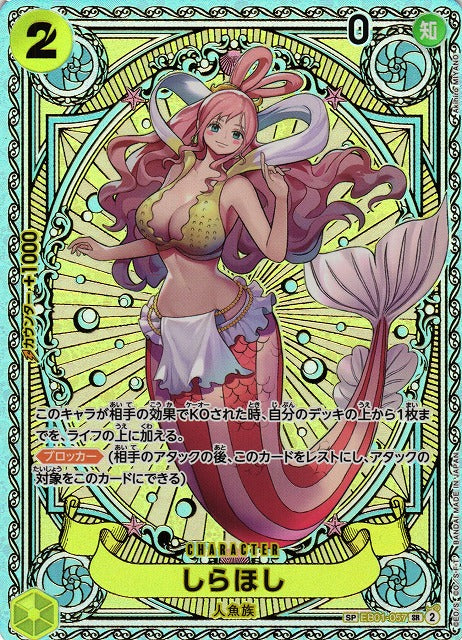 [ONE PIECE CARD GAME/[OP-11] A FIST OF DIVINE SPEED]Shirahoshi EB01-057 Foil