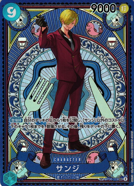 [ONE PIECE CARD GAME/[OP-11] A FIST OF DIVINE SPEED]Sanji OP06-119 Foil