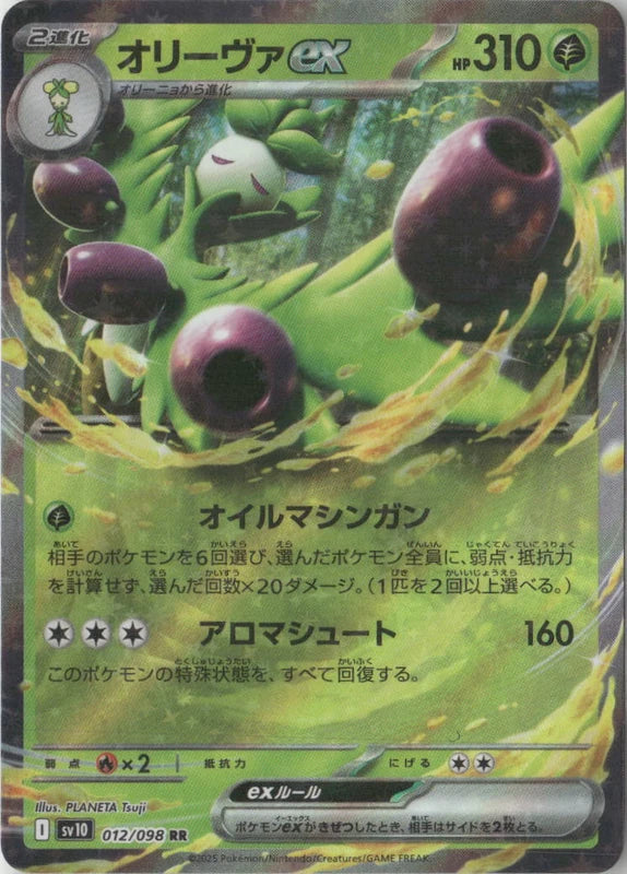 Arboliva ex - SV10: The Glory of Team Rocket