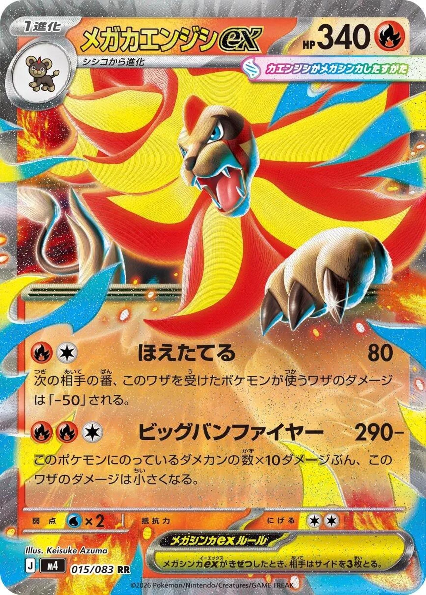 Mega Pyroar ex - 015/083 - M4: Ninja Spinner