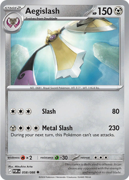 Aegislash - ME03: Perfect Order