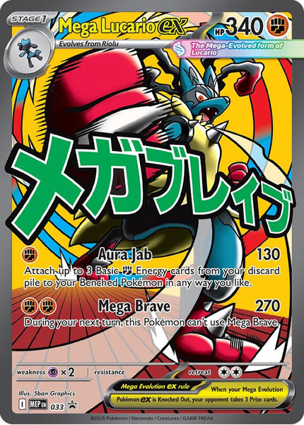 Mega Lucario ex - 033 | Ozzie Collectables