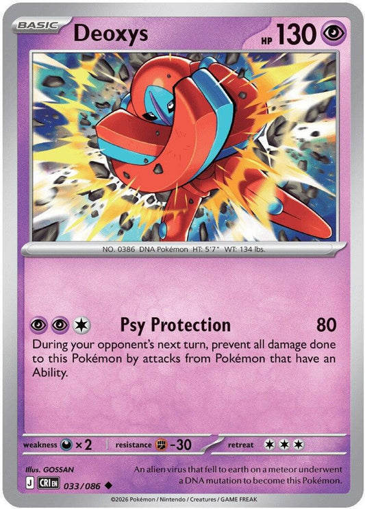 Deoxys - 033/086 - ME04: Chaos Rising