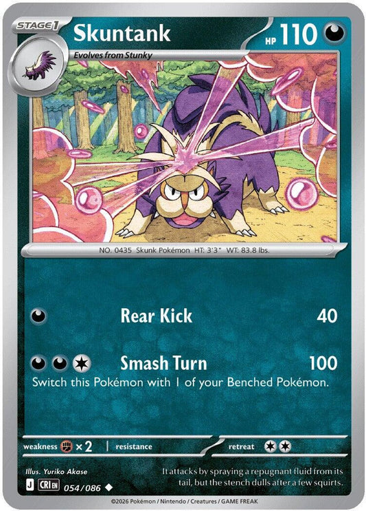 Skuntank - ME04: Chaos Rising