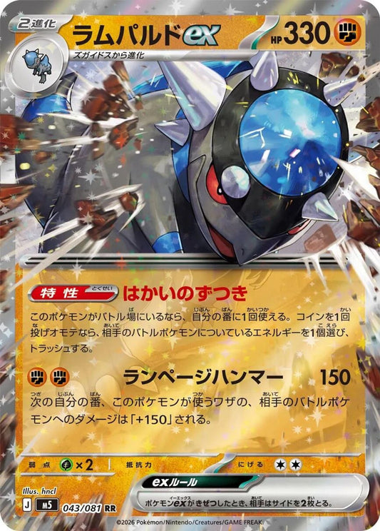 Rampardos ex - 043/081 - M5: Abyss Eye