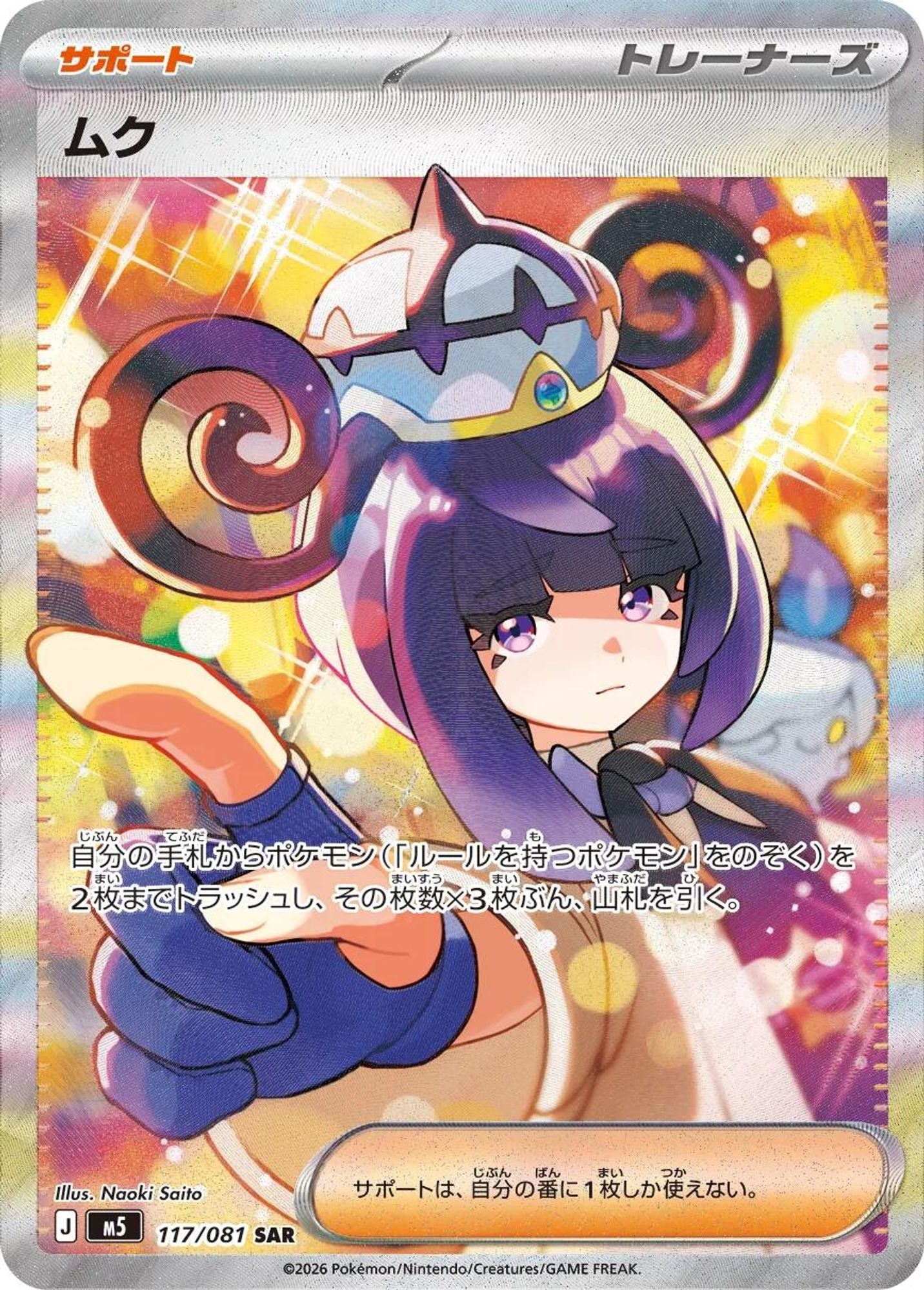 Gwynn - 117/081