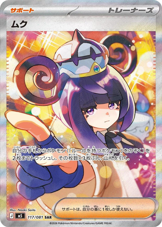Gwynn - 117/081