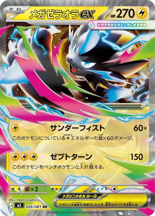 Mega Zeraora ex - 026/081 - M5: Abyss Eye