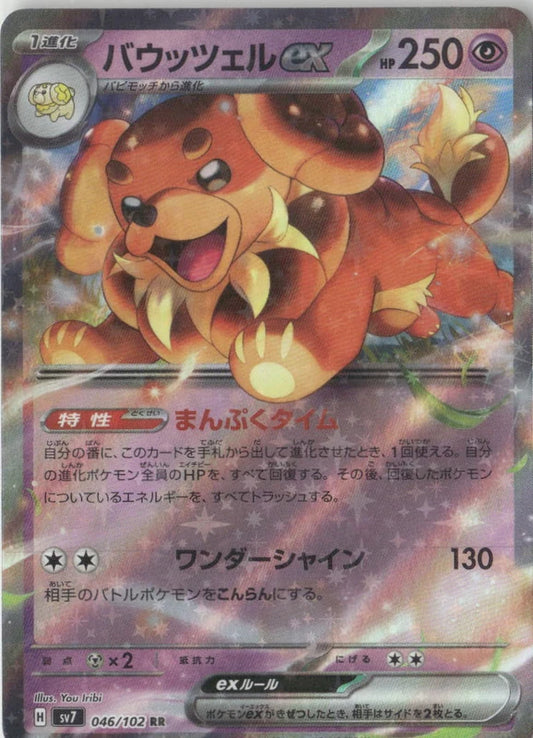 Dachsbun ex - 046/102 - SV7: Stellar Miracle