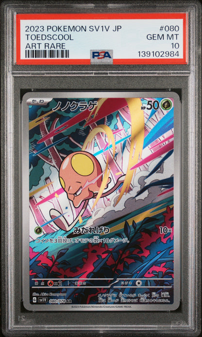 2023 Pokemon Japanese Sv1V-Violet Ex 080 Toedscool Art Rare - PSA 10