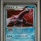 2007 Pokemon Japanese Diamond & Pearl Shining Darkness Shining Darkness-1St Ed. Palkia LV.X Holo - PSA 9