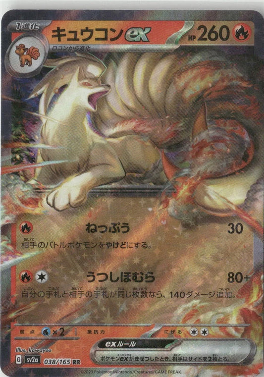 Ninetales ex - 038/165 - SV2a: Pokemon Card 151