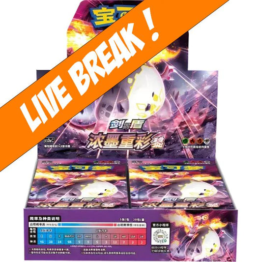 [ Live Break ] Obsidian (CS2a C) - Pokemon TCG Simplified Chinese Sword & Shield Vivid Portrayals Booster Box