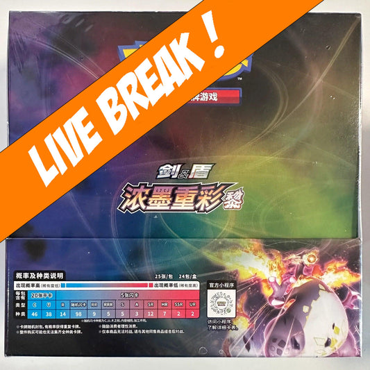 [ Live Break ] Obsidian Jumbo (CS2a C) - Pokemon TCG Simplified Chinese Sword & Shield Vivid Portrayals Booster Box