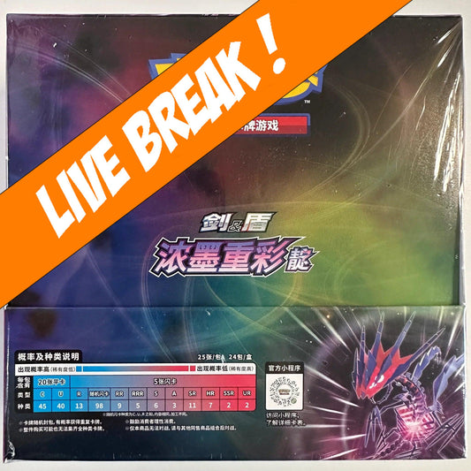 [ Live Break ] Indigo Jumbo (CS2b C) - Pokemon TCG Simplified Chinese Sword & Shield Vivid Portrayals Booster Box
