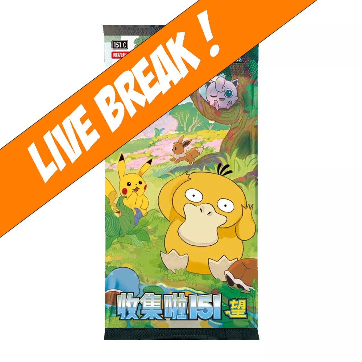 [ Live Break ] Collect 151 Hope (Jumbo) - Simplified Chinese Pokemon TCG Booster Pack