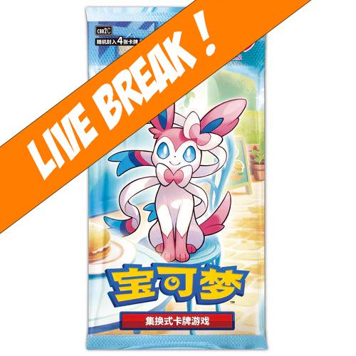 [ Live Break ] Gemstone 2 'Eevee' - Pokémon TCG Booster Pack (Simplified Chinese)