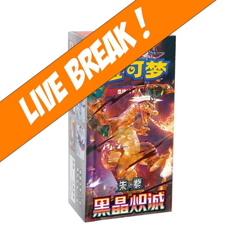 [ Live Break ] Black Crystal Blaze (Charizard) Slim - Pokémon TCG CSV5C Booster Box (Simplified Chinese)