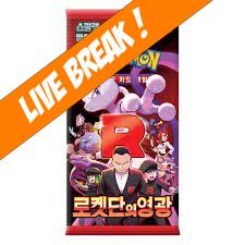 [ Live Break ] The Glory Of Team Rocket (Korean) - Pokémon TCG SV10 Booster Pack