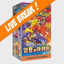 [ Live Break ] Heat Wave Arena (Korean) - Pokémon TCG SV9A Booster Box