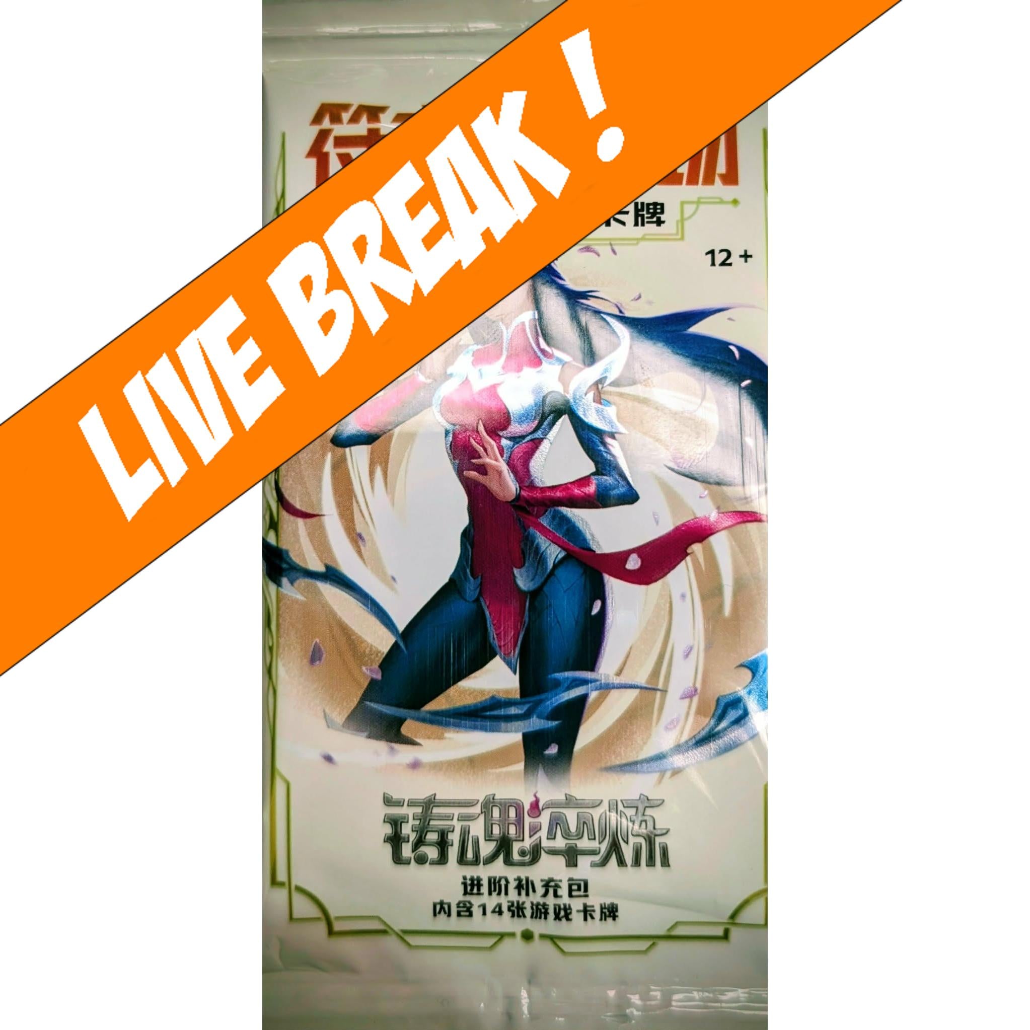 [ Live Break ] Riftbound League Of Legends Spiritforged Jumbo Booster ...