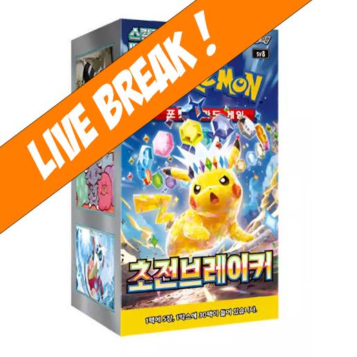 [ Live Break ] Super Electric Breaker (Korean) - Pokémon TCG Scarlet & Violet SV8 Booster Box