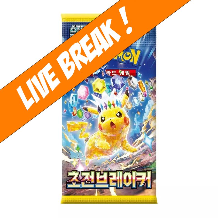 [ Live Break ] Super Electric Breaker (Korean) - Pokémon TCG Scarlet & Violet SV8 Booster Pack
