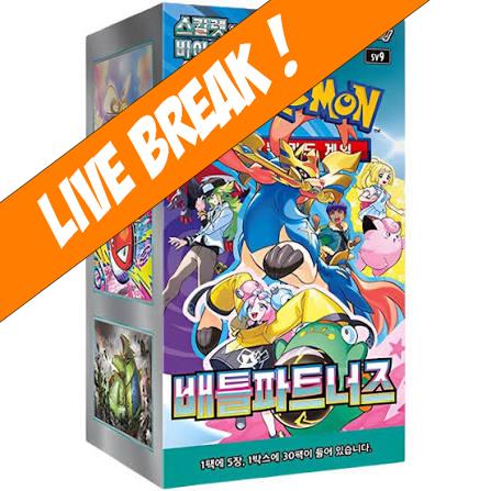 [ Live Break ] Battle Partners (Korean) - Pokémon TCG Scarlet & Violet SV9 Booster Box