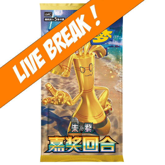 [ Live Break ] Reward Round Gholdengo (Slim) - Pokémon TCG CSV4c Booster Pack (Simplified Chinese)