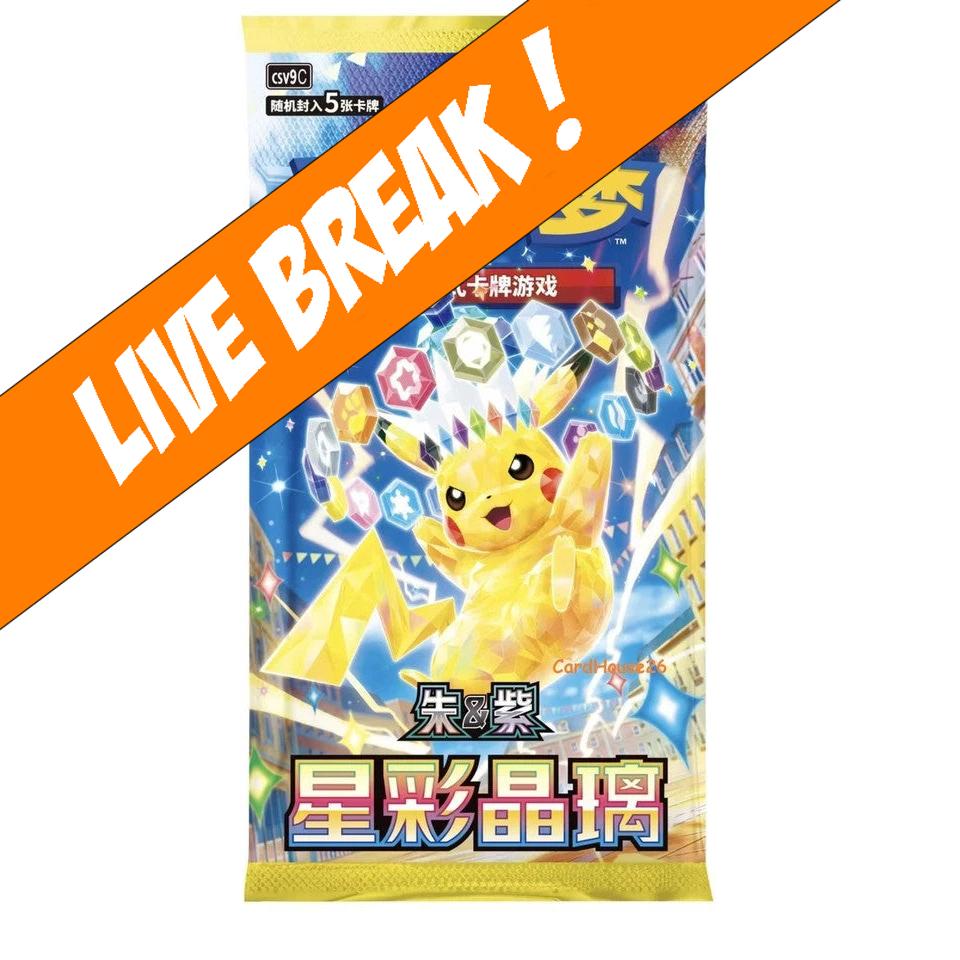 [ Live Break ] Stellar Crystal (Slim) - Pokémon TCG CSV9c Booster Pack (Simplified Chinese)