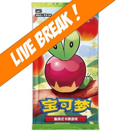 [ Live Break ] Applin Gem Vol 6 (Slim) - Pokémon TCG CBB6c Booster Pack (Simplified Chinese)