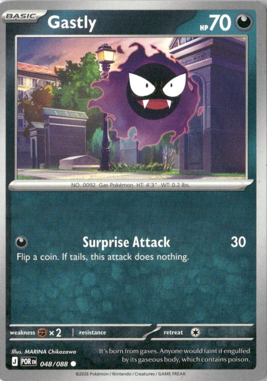 Gastly - ME03: Perfect Order