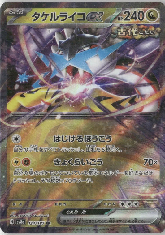 Raging Bolt ex - 124/187 - SV8a: Terastal Fest ex